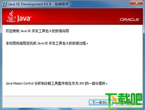 jdk下載 java se development kit 8 java運(yùn)行庫(kù)jdk8 java8正式版下載