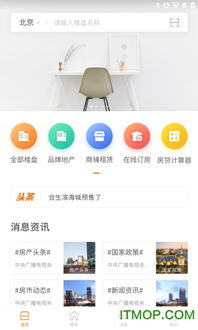 好生活好房app下載 好生活好房下載v1.4.5 安卓版 it貓撲網(wǎng)