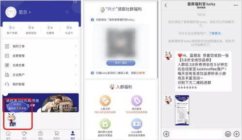 成都軟件開發(fā) 以瑞幸咖啡社群經(jīng)營為例 談如何玩轉私域流量運營