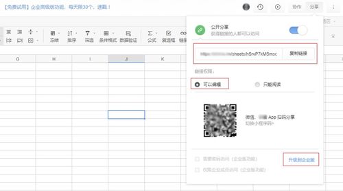 中國公司研發(fā)網(wǎng)絡版excel十余年,終于成為主流辦公軟件