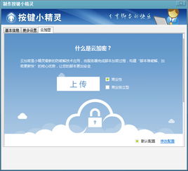 小精靈軟件注冊(cè)系統(tǒng) 小精靈軟件注冊(cè)系統(tǒng)可以幫助軟件開(kāi)發(fā)者開(kāi)發(fā)出一款具有在線激活注冊(cè)功能的軟件