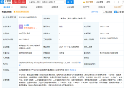 京東關(guān)聯(lián)公司布局零售新賽道 新設(shè)公司發(fā)力化妝品與文具用品零售